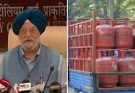 lpg