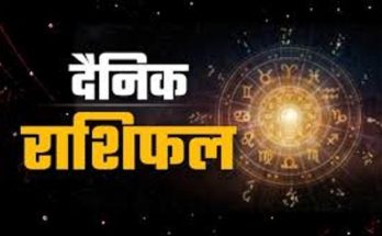 Horoscope
