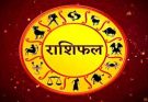 Horoscope