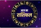पढ़िए आज का राशिफल 16 फरवरी 2026: क्या करें, क्या न करें…
