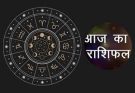 पढ़िए आज का राशिफल 21 फरवरी 2026: क्या करें, क्या न करें…
