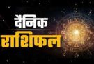 पढ़िए आज का राशिफल 22 फरवरी 2026: क्या करें, क्या न करें…