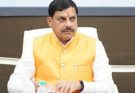 मध्य प्रदेश : सीएम मोहन यादव कल बुरहानपुर के लिए 696 करोड़ रुपए से ज्यादा के विकास प्रोजेक्ट का उद्घाटन करेंगे