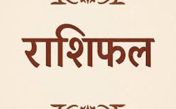 Rashifal