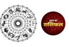 पढ़िए आज का राशिफल 9 फरवरी 2026: क्या करें, क्या न करें…