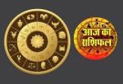 पढ़िए आज का राशिफल 12 मार्च 2026: क्या करें, क्या न करें…