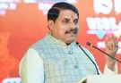 मध्य प्रदेश में हर हाथ को काम और हर खेत को पानी दिलाने का संकल्प: सीएम मोहन यादव