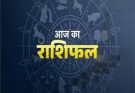 पढ़िए आज का राशिफल 28 अप्रैल 2026: क्या करें, क्या न करें…