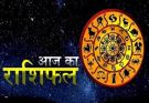 पढ़िए आज का राशिफल 3 अप्रैल 2026: क्या करें, क्या न करें…