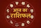 पढ़िए आज का राशिफल 30 मई 2026: क्या करें, क्या न करें…
