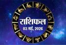Horoscope