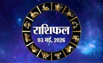 Horoscope