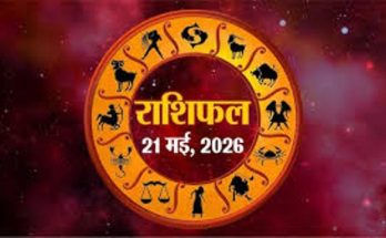 Horoscope