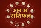 पढ़िए आज का राशिफल 30 जून 2026: क्या करें, क्या न करें…
