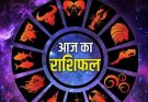 पढ़िए आज का राशिफल 27 जून 2026: क्या करें, क्या न करें…