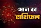 पढ़िए आज का राशिफल 2 जून 2026: क्या करें, क्या न करें…