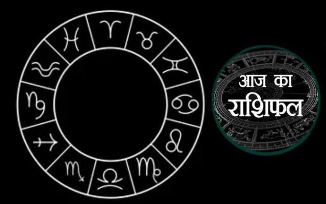 Horoscope