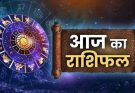 पढ़िए आज का राशिफल 6 जुलाई 2026: क्या करें, क्या न करें…