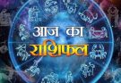 पढ़िए आज का राशिफल 10 जुलाई 2026: क्या करें, क्या न करें…