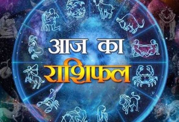 Horoscope