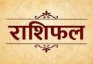 पढ़िए आज का राशिफल 25 जुलाई 2026: क्या करें, क्या न करें…