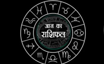 Horoscope