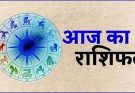 पढ़िए आज का राशिफल 13 जुलाई 2026: क्या करें, क्या न करें…