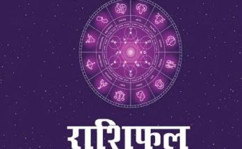 Horoscope