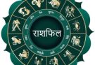 पढ़िए आज का राशिफल 21 अगस्त 2026: क्या करें, क्या न करें…