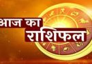 पढ़िए आज का राशिफल 14 अगस्त 2026: क्या करें, क्या न करें…