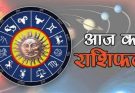 Horoscope