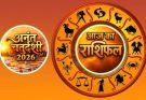 पढ़िए आज का राशिफल 25 सितंबर 2026: क्या करें, क्या न करें…