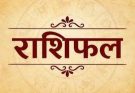 पढ़िए आज का राशिफल 4 सितंबर 2026: क्या करें, क्या न करें…