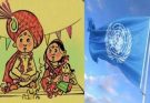 बाल विवाह के खिलाफ भारत की जंग को संयुक्त राष्ट्र की बड़ी सराहना, देश के प्रयासों को बताया प्रेरणादायक