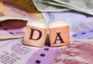 दीपावली से पहले डीए बढ़ोतरी की मांग, मध्य प्रदेश में 22 अक्टूबर को सड़कों पर उतरेंगे कर्मचारी