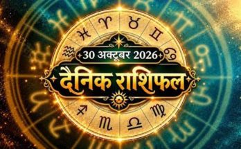 Horoscope