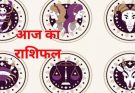 पढ़िए आज का राशिफल 11 अक्टूबर 2026: क्या करें, क्या न करें…