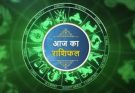पढ़िए आज का राशिफल 21 अक्टूबर 2026: क्या करें, क्या न करें…